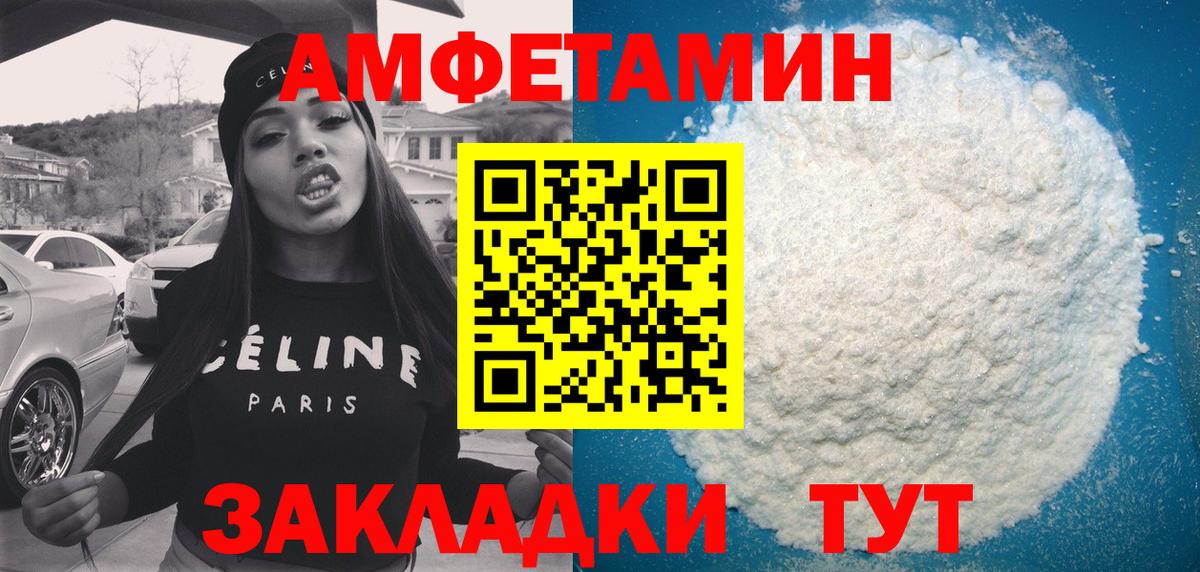 АМФЕТАМИН VHQ Ливны