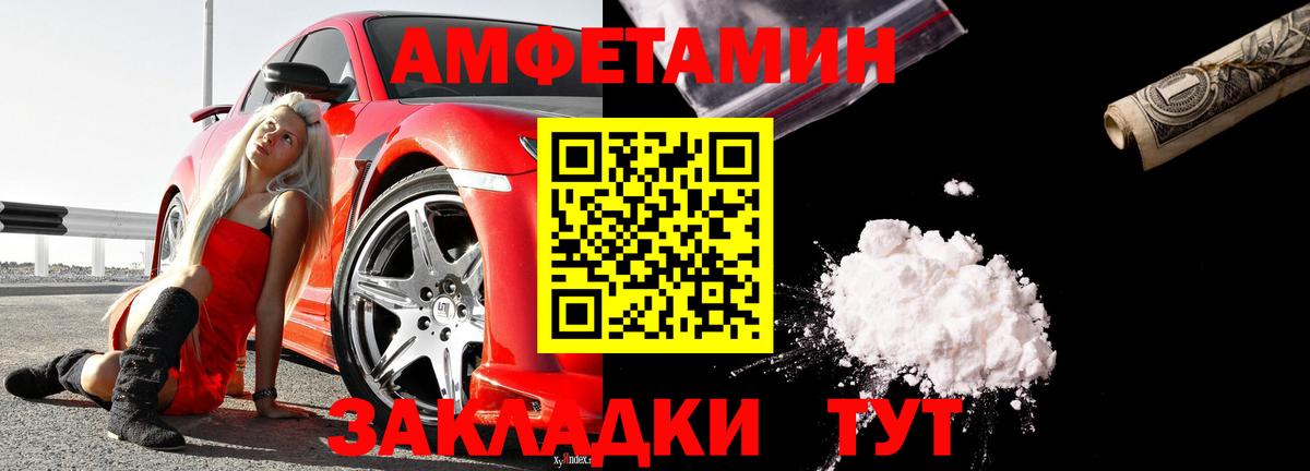 Amphetamine 98%  Вход с VPN  АМФЕТАМИН  Ливны 