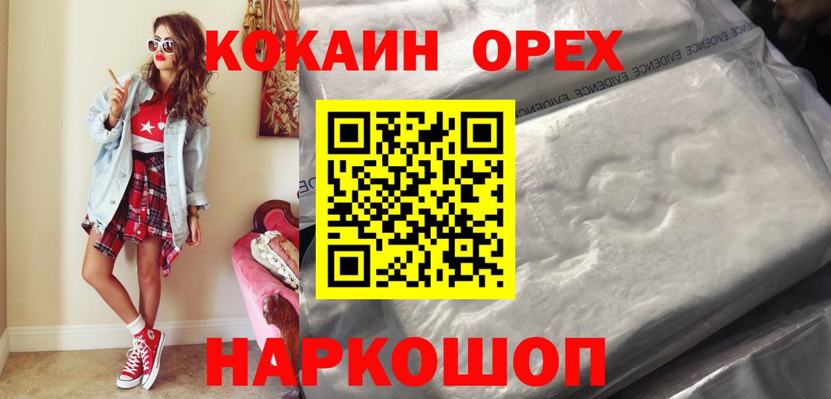 Cocaine VHQ  COCAIN Боливия  Ливны  Вход с VPN 