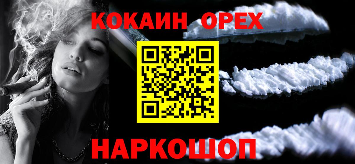 Меф МЯУ МЯУ   Alpha-PVP СОЛЬ кристаллы  Вход с VPN  Ливны  Марихуана  Гашиш  МЕТАМФЕТАМИН 