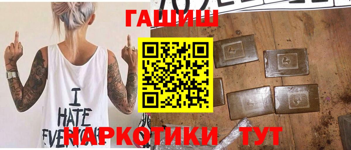 ГАШ hashish Ливны