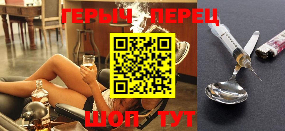 Героин хмурый  Вход с VPN  Героин  Ливны 