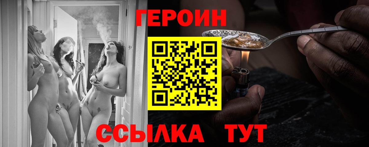 ГЕРОИН афганец Ливны