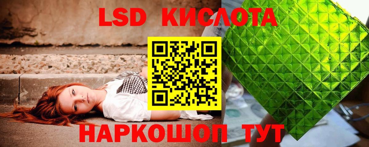 ЛСД экстази кислота  Вход с VPN  Ливны  ЛСД экстази ecstasy 