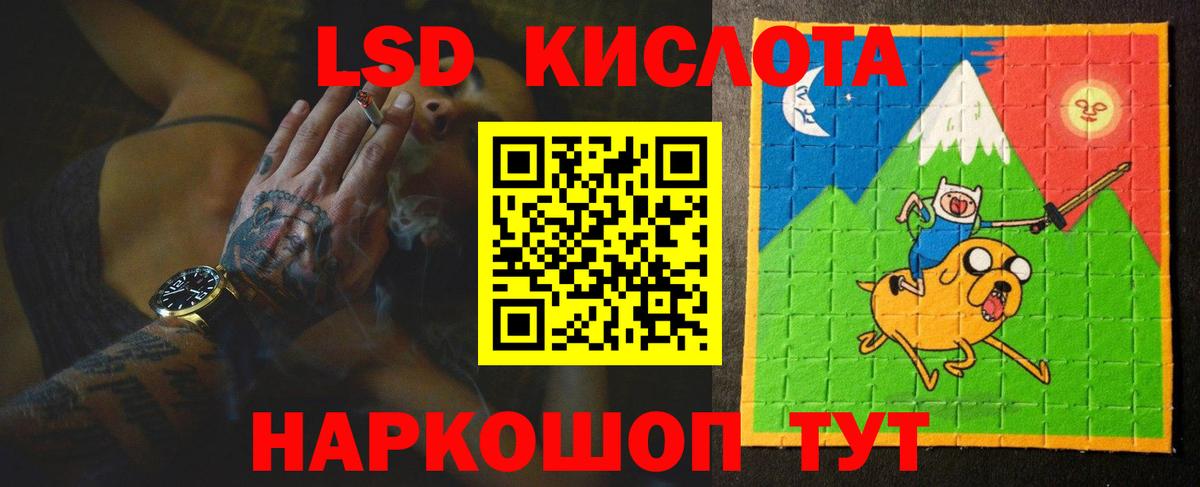 LSD-25 экстази ecstasy Ливны