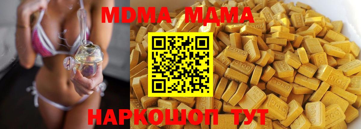 Ливны  МДМА молли  Вход с VPN 