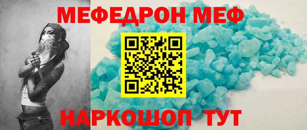 МЕФ  Вход с VPN  Мефедрон мука  Ливны  где купить наркоту  Меф VHQ 