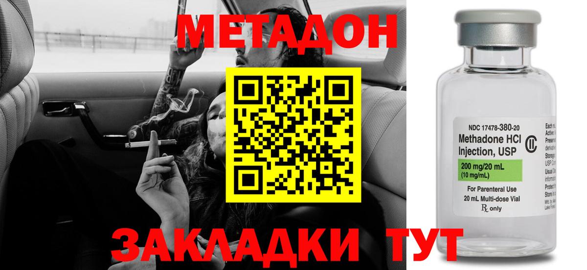 МЕТАДОН мёд  Вход с VPN  Ливны 