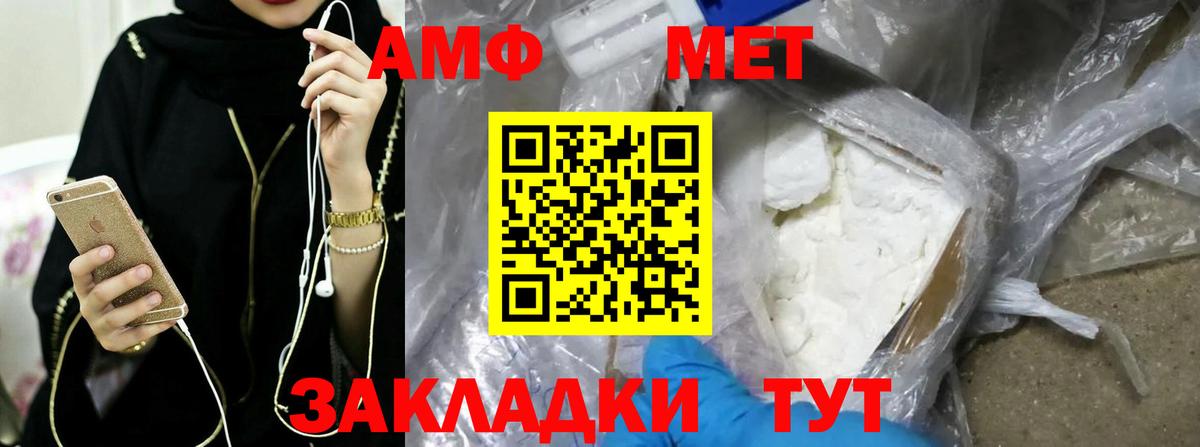 МЕТАМФЕТАМИН мет  Вход с VPN  Ливны  Метамфетамин  МЕТАМФЕТАМИН мет 