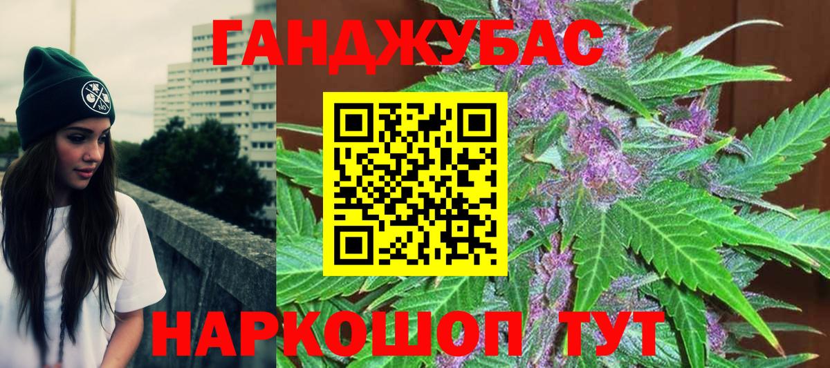 МАРИХУАНА LSD WEED Ливны